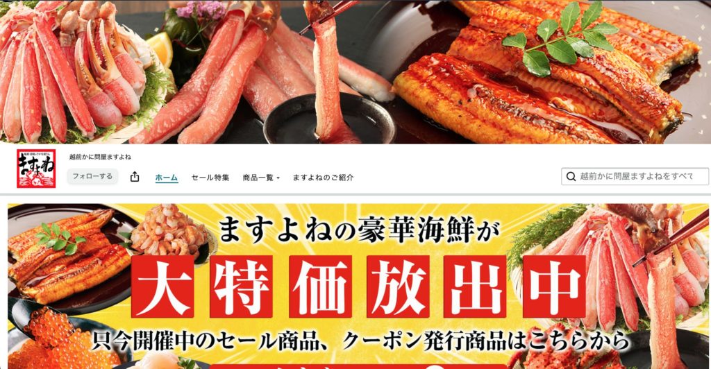 ますよね-ストアページ