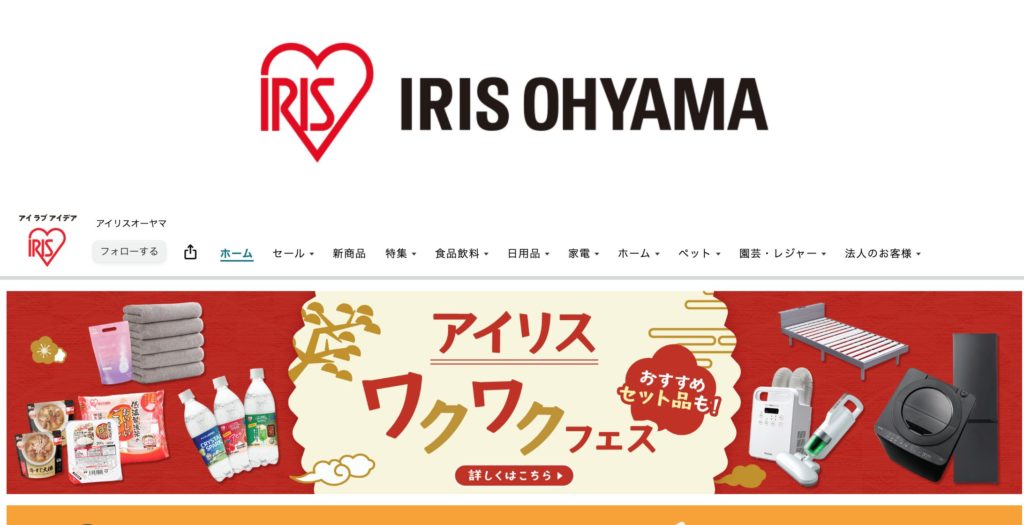 アイリスオーヤマ-ストアページ