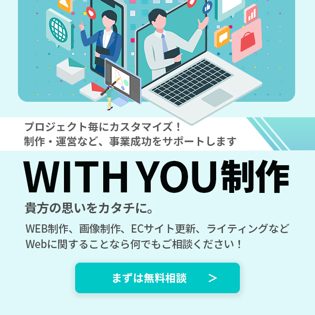 WITHYOU制作_SP